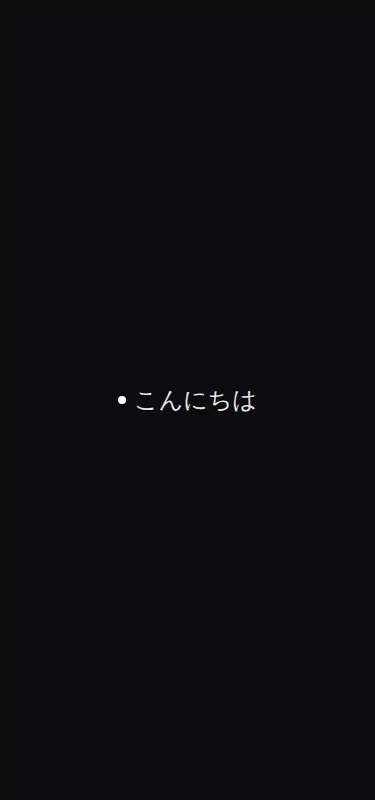 Harness screenshot of kokonut-dynamic-text at 375 pixels wide